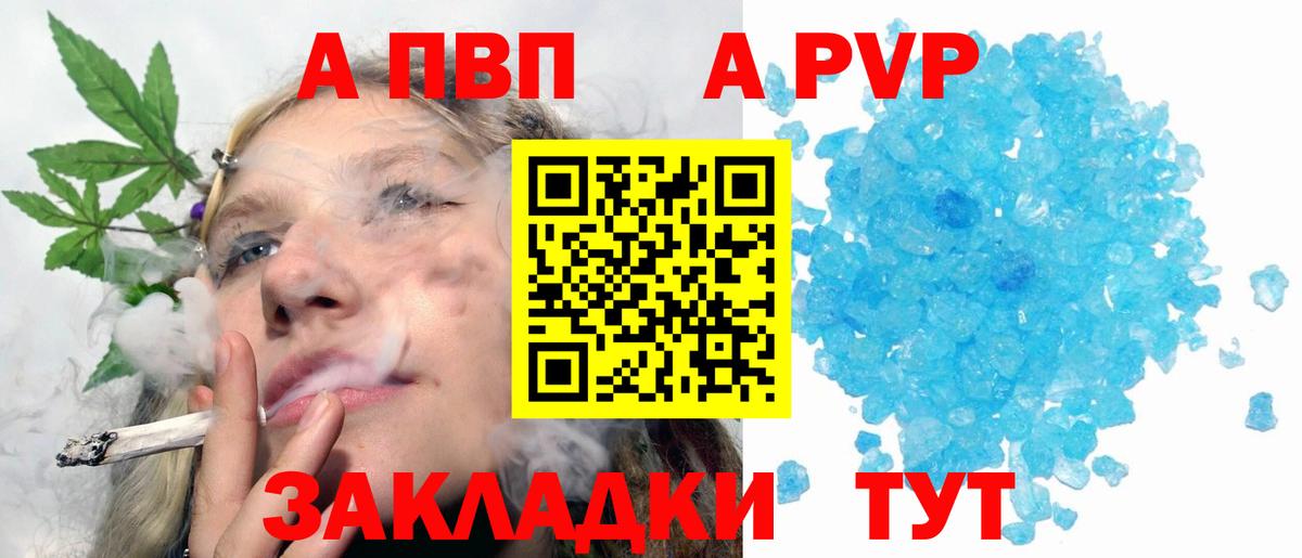 Волхов  Alpha-PVP СК КРИС  магазин продажи   Вход с VPN  Alpha-PVP мука 