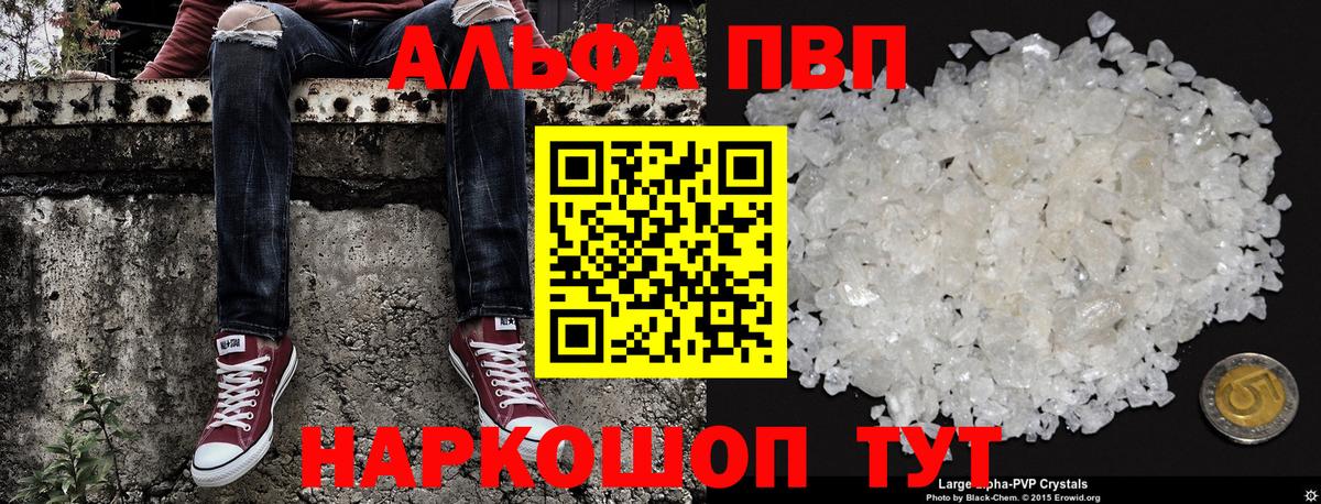 Альфа ПВП мука Волхов