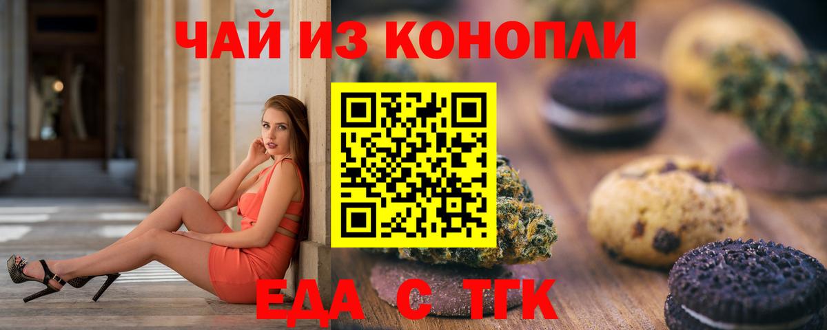 Волхов  Печенье с ТГК конопля  Вход с VPN 