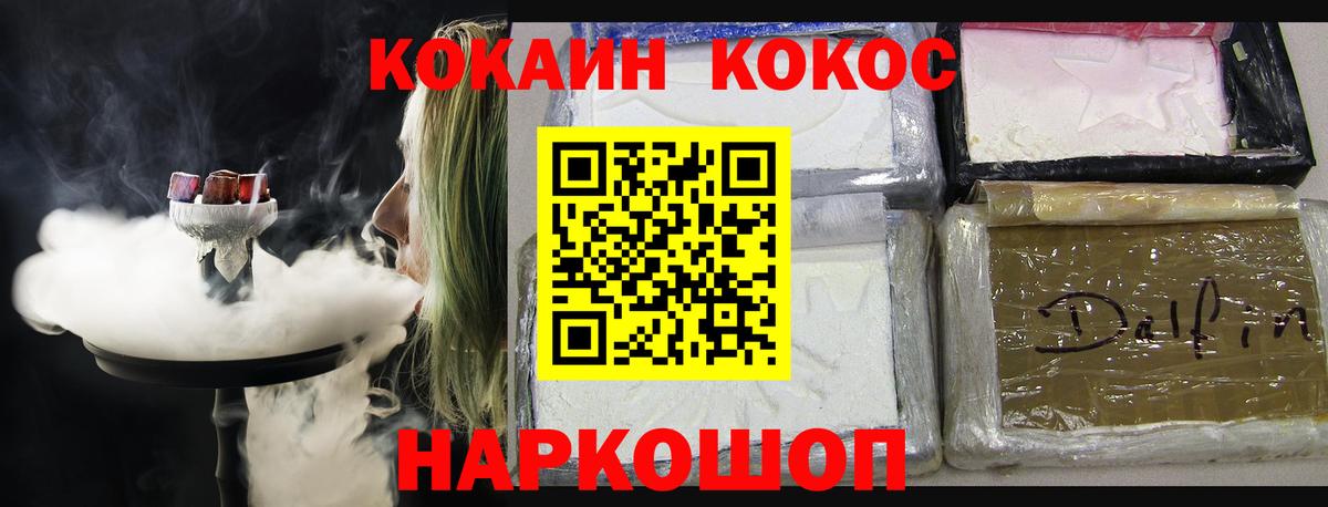 Кокаин 99%  КОКАИН Колумбийский  Вход с VPN  COCAIN  купить   Волхов 