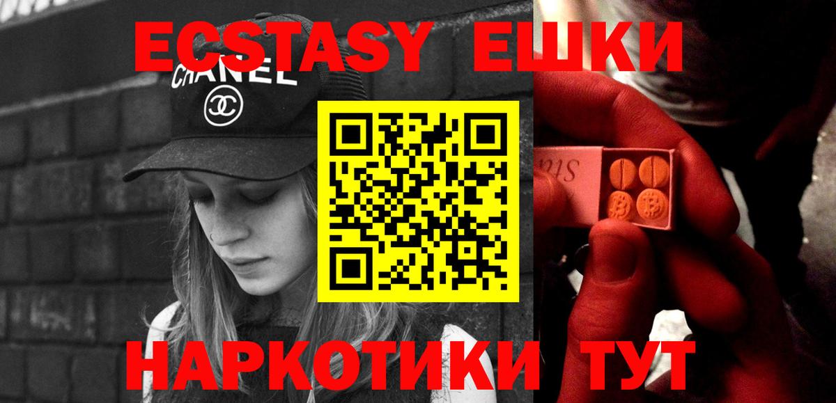 Экстази  Ecstasy Cube  Ecstasy ешки  Вход с VPN  Волхов 