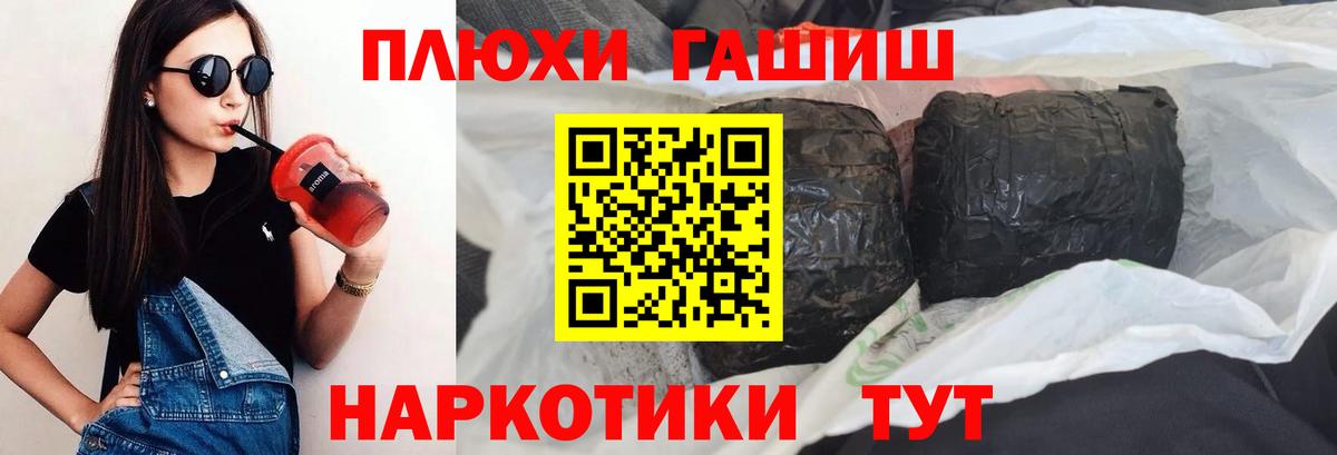 ГАШИШ гашик  Вход с VPN  Гашиш гарик  Волхов 