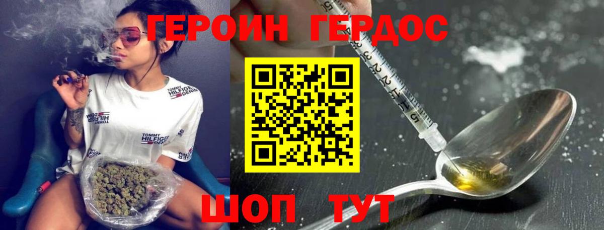 Героин афганец  Вход с VPN  Волхов 