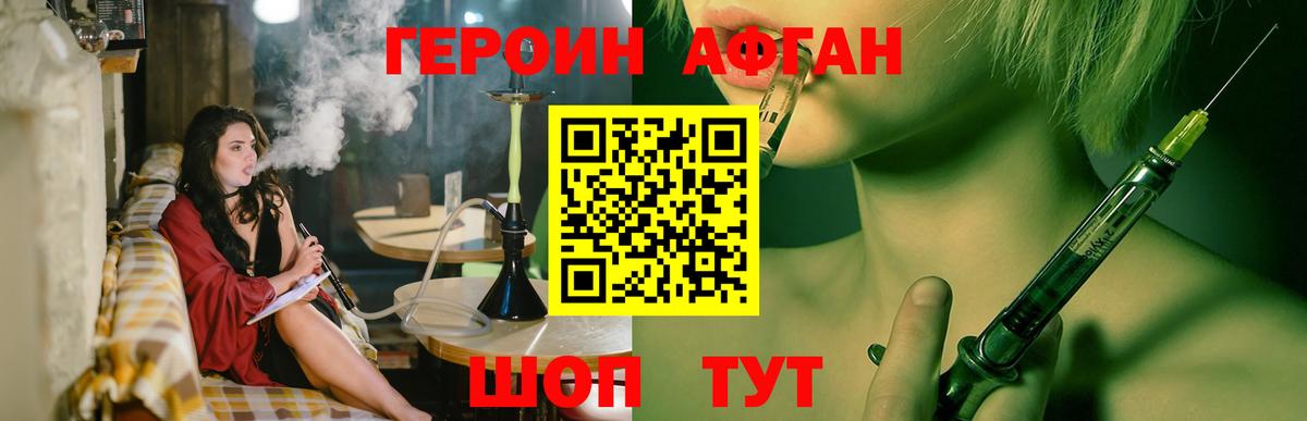ГЕРОИН VHQ Волхов