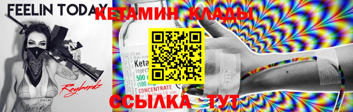 Кетамин ketamine  КЕТАМИН ketamine  Вход с VPN  Волхов 