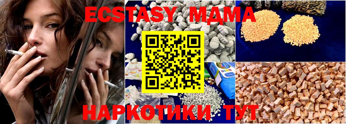 МДМА VHQ  Вход с VPN  MDMA crystal  Волхов 