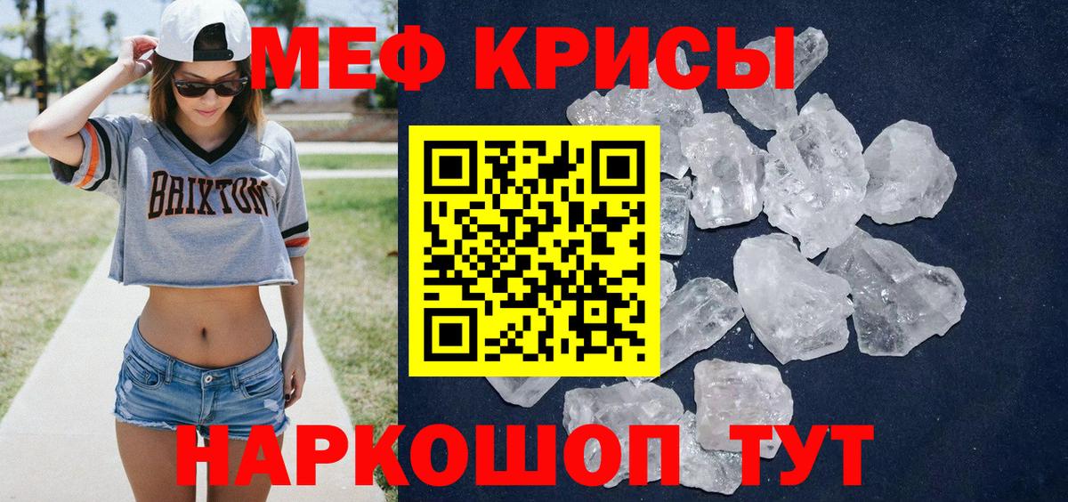 Меф мука Волхов