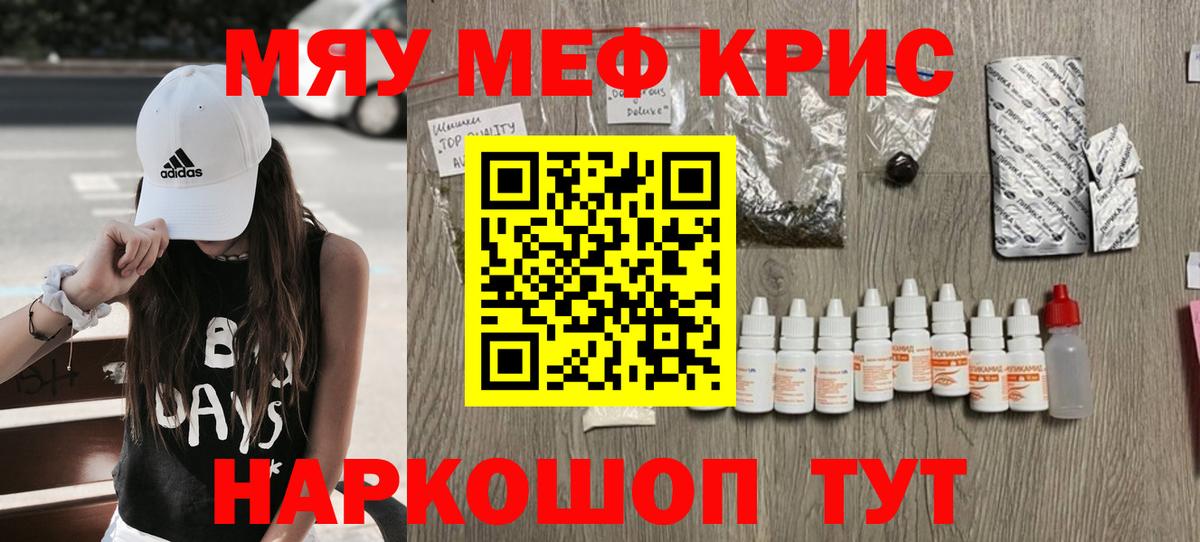 МЕФ mephedrone  Меф  Волхов  Вход с VPN  МЕФ  МЯУ-МЯУ мука 