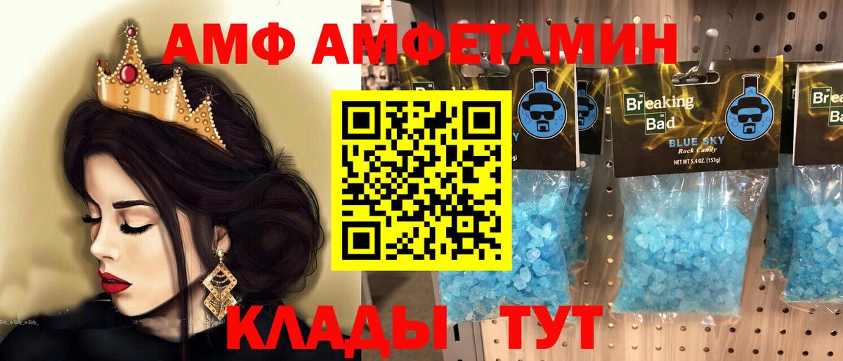 Волхов  МЕТАМФЕТАМИН  Вход с VPN  Первитин пудра 