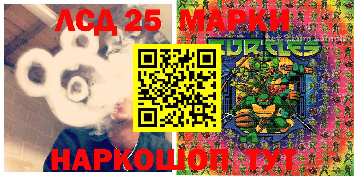 Марки 25I-NBOMe 1500мкг  Марки NBOMe  Волхов  Вход с VPN 