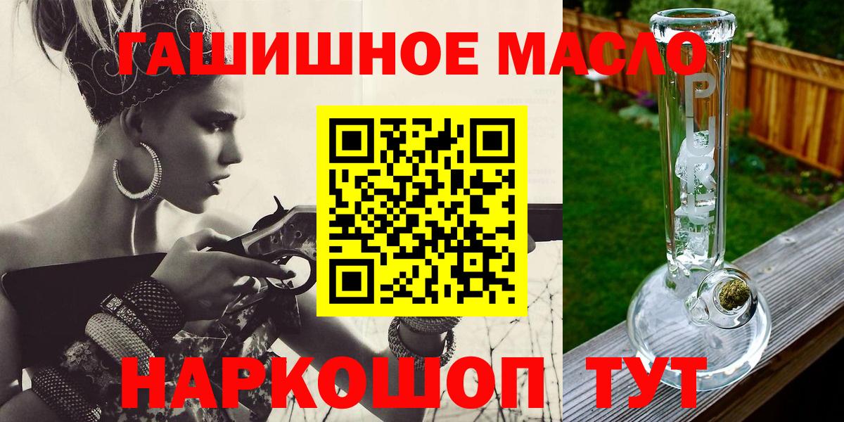 Дистиллят ТГК THC oil Волхов